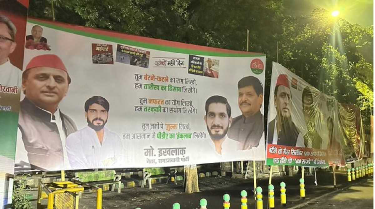 यूपी में पोस्टर की सियासत : तुम बटने-कटने का राग लिखो, हम तारीख का हिसाब लिखेंगे